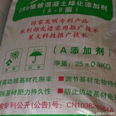 CBS植被混凝土绿化添加剂